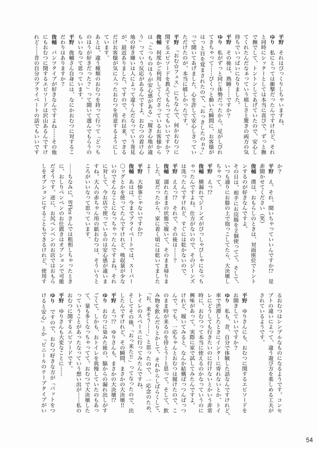 Page 54