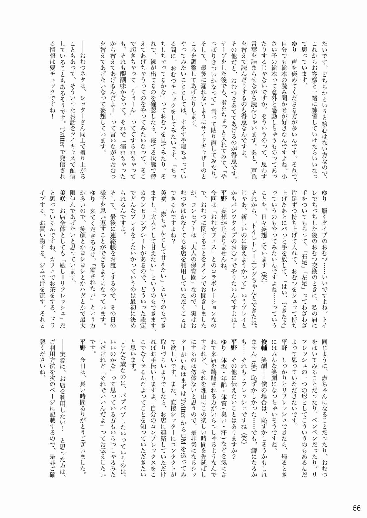 Page 56