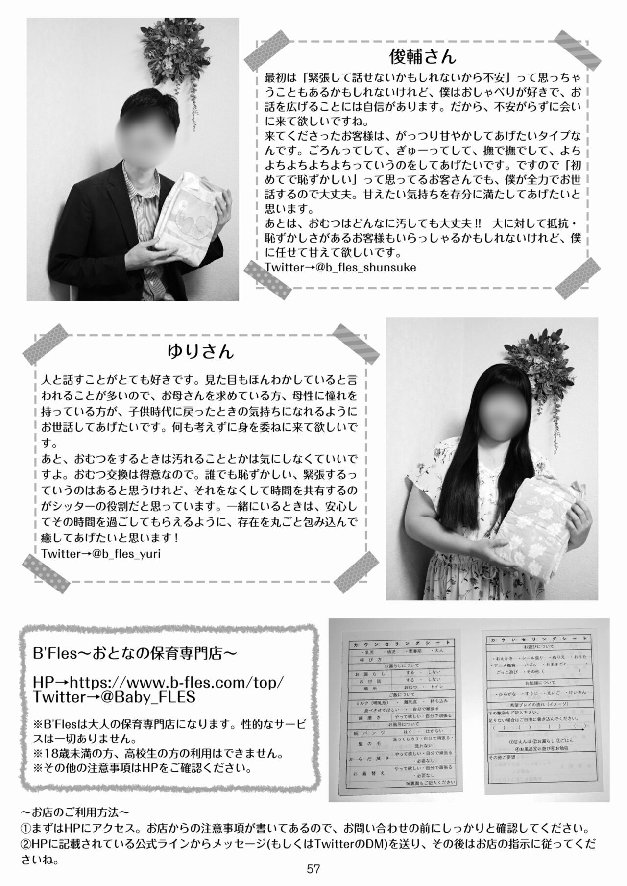 Page 57