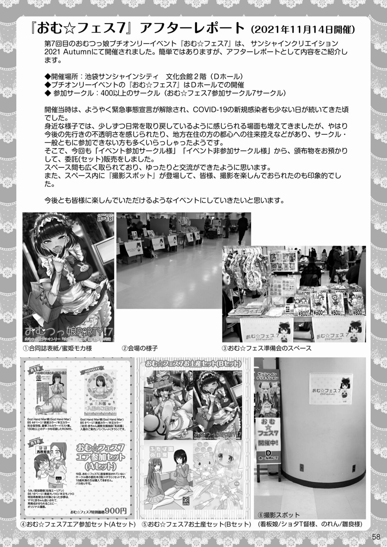 Page 58