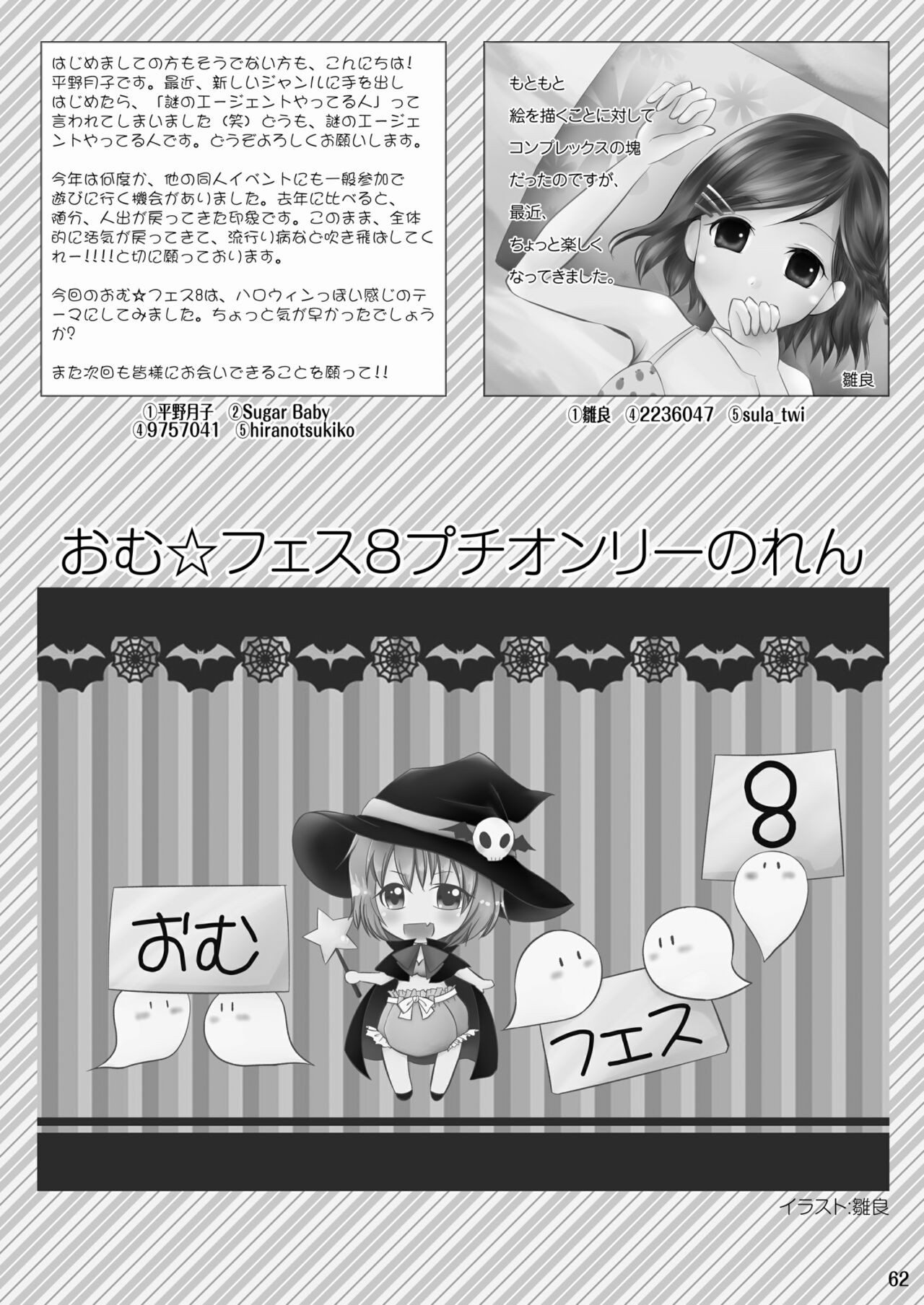 Page 62