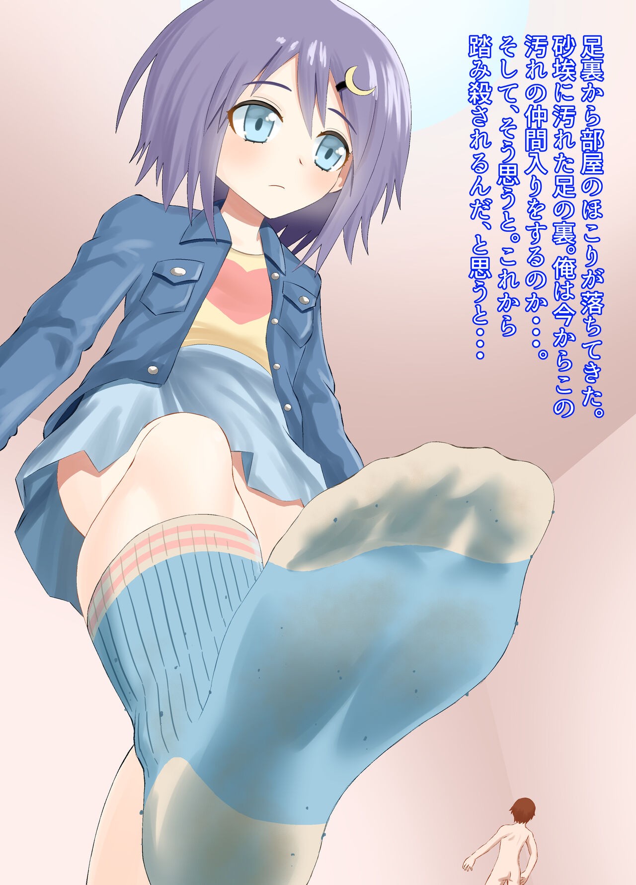 Page 17