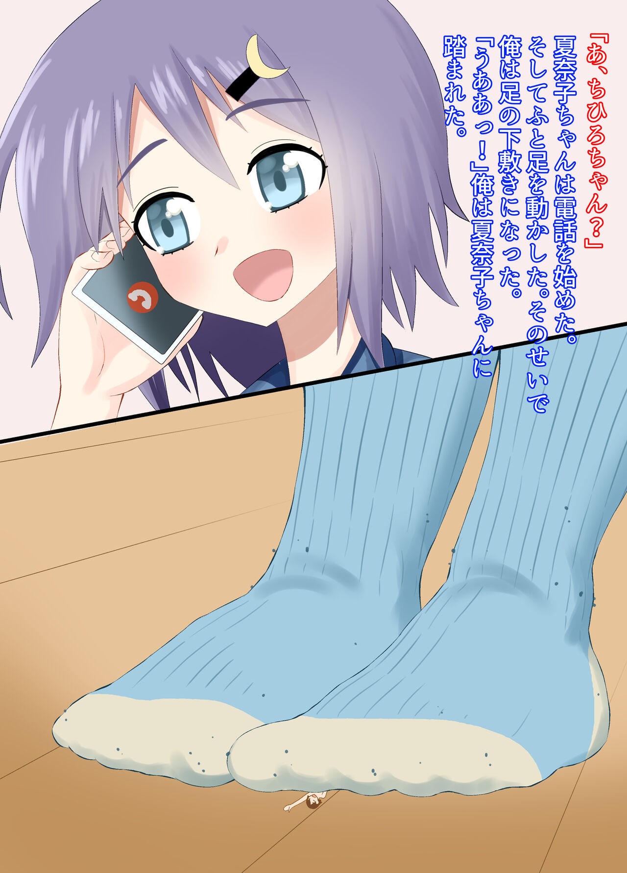 Page 25