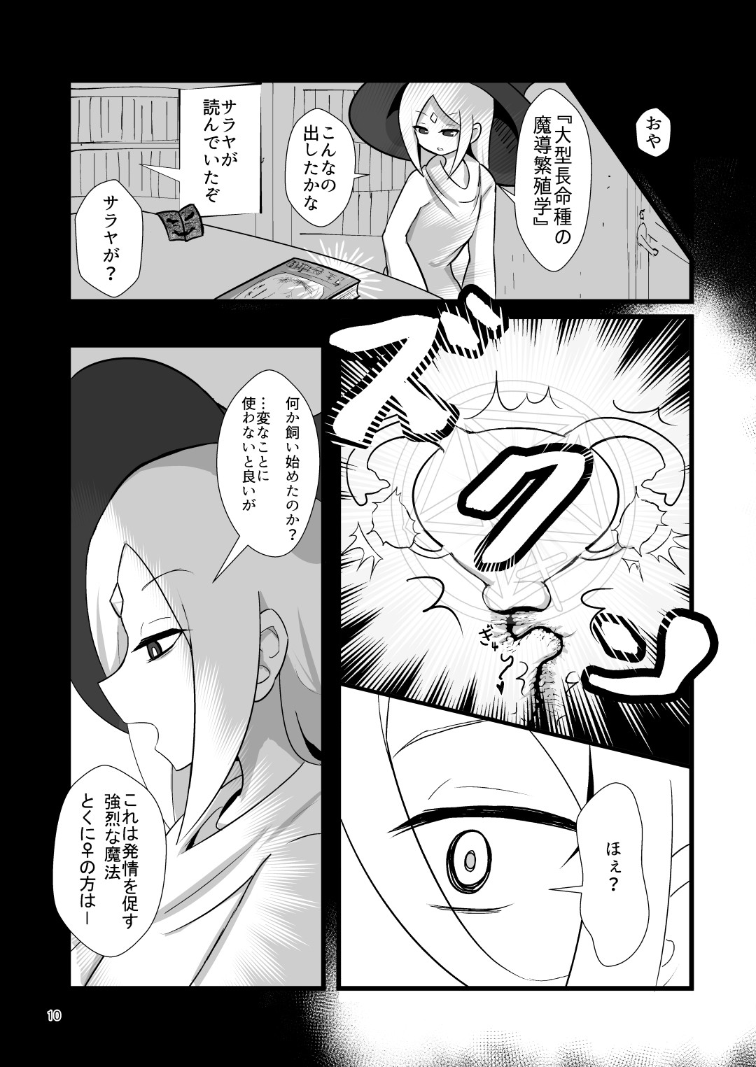 Page 10