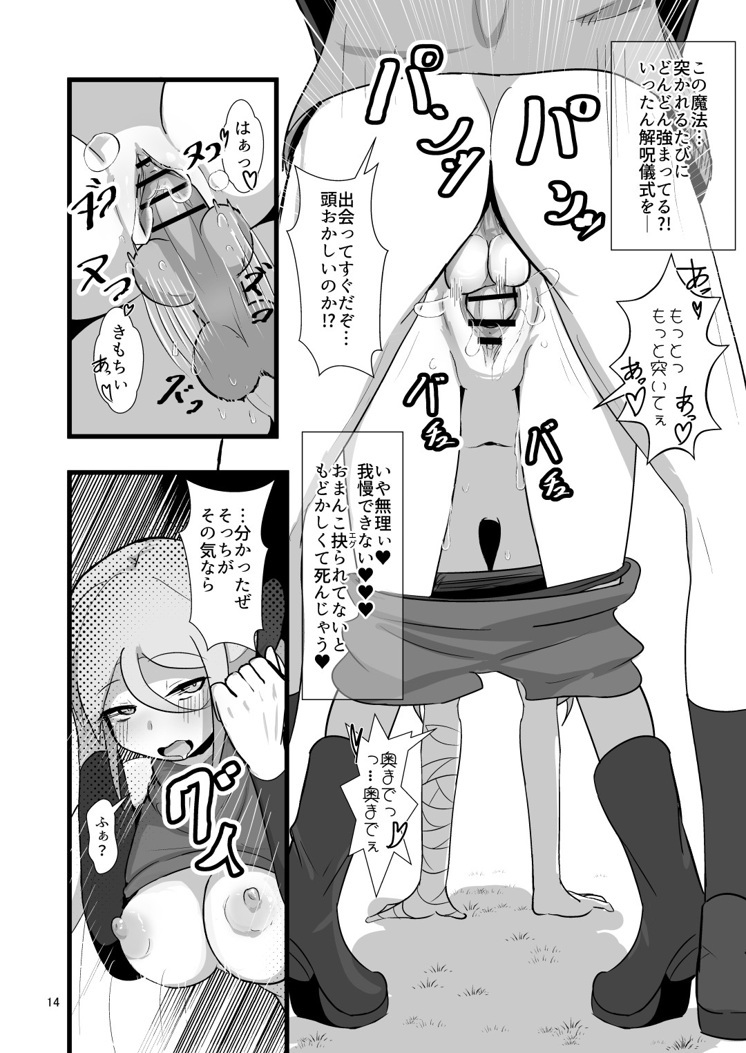Page 14