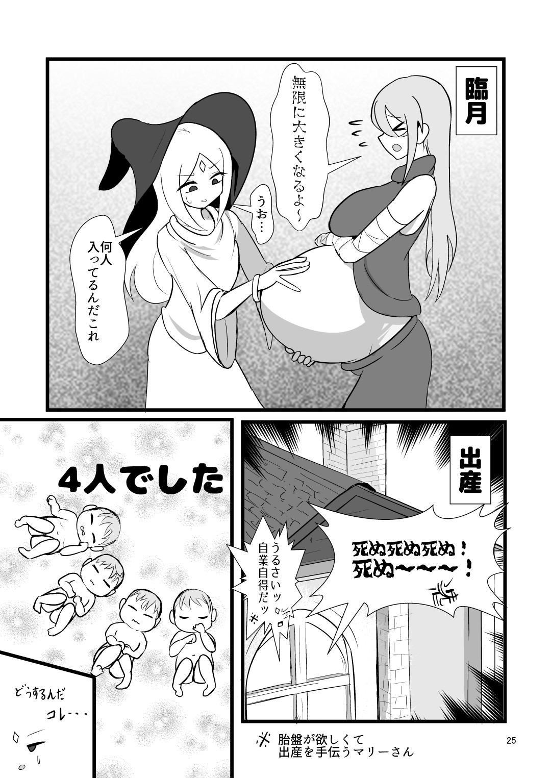 Page 25