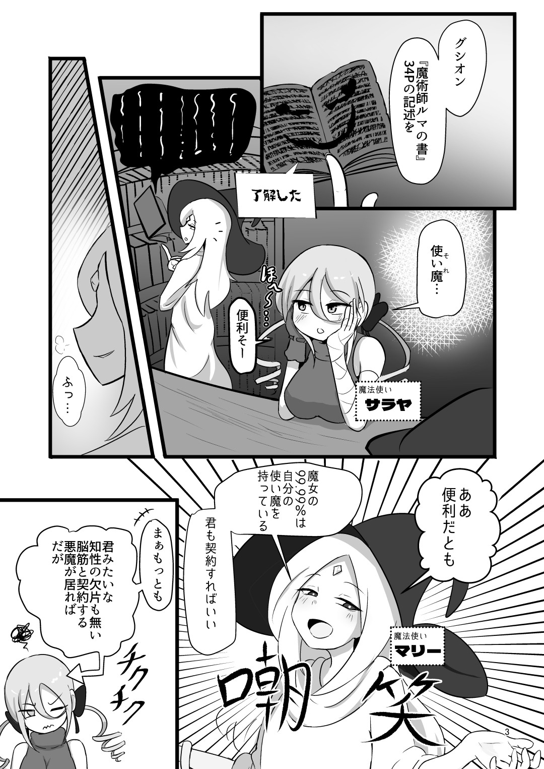 Page 3