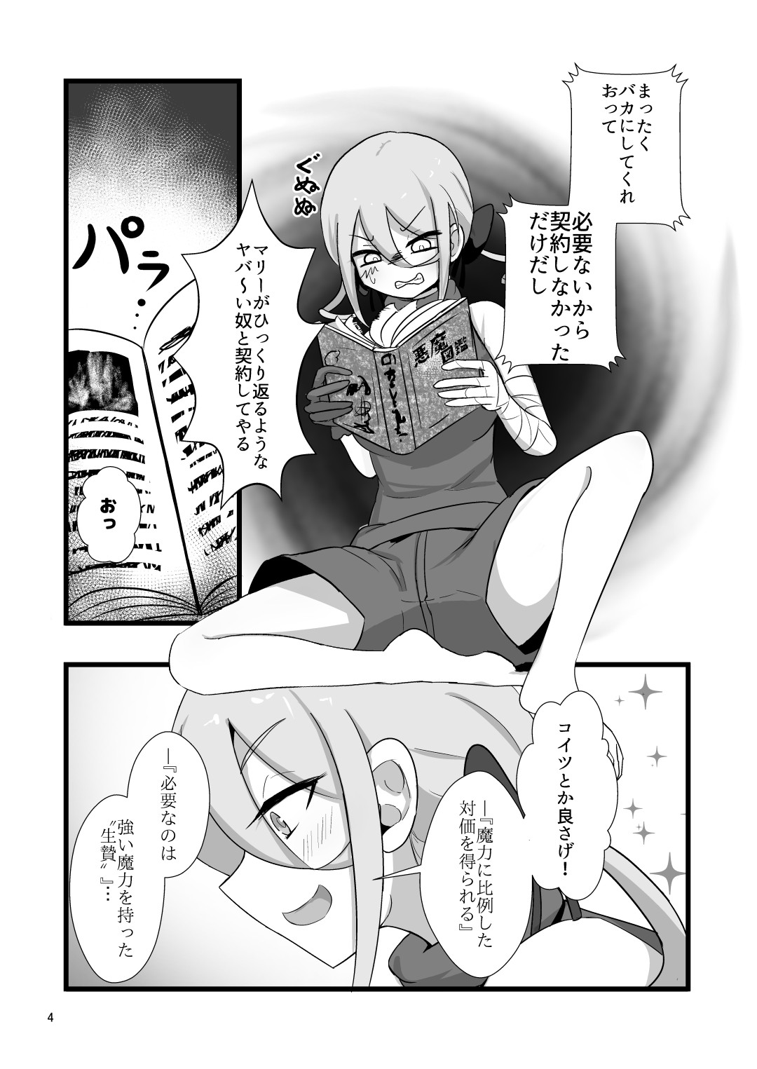 Page 4