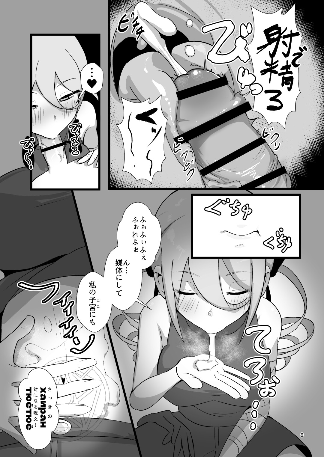Page 9