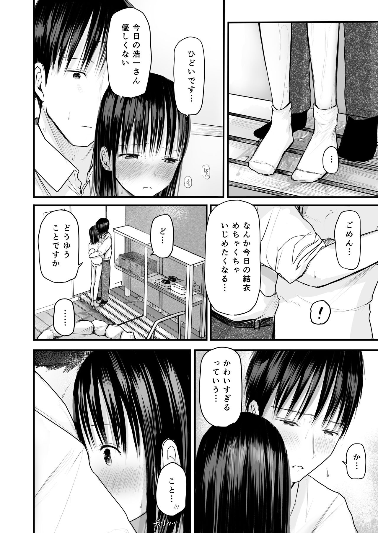 Page 29