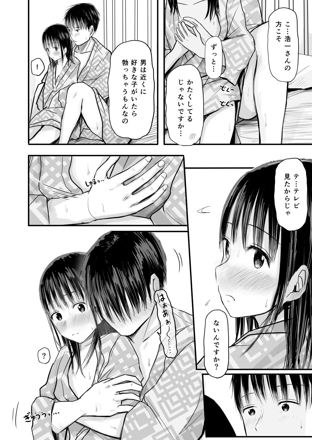 Page 51