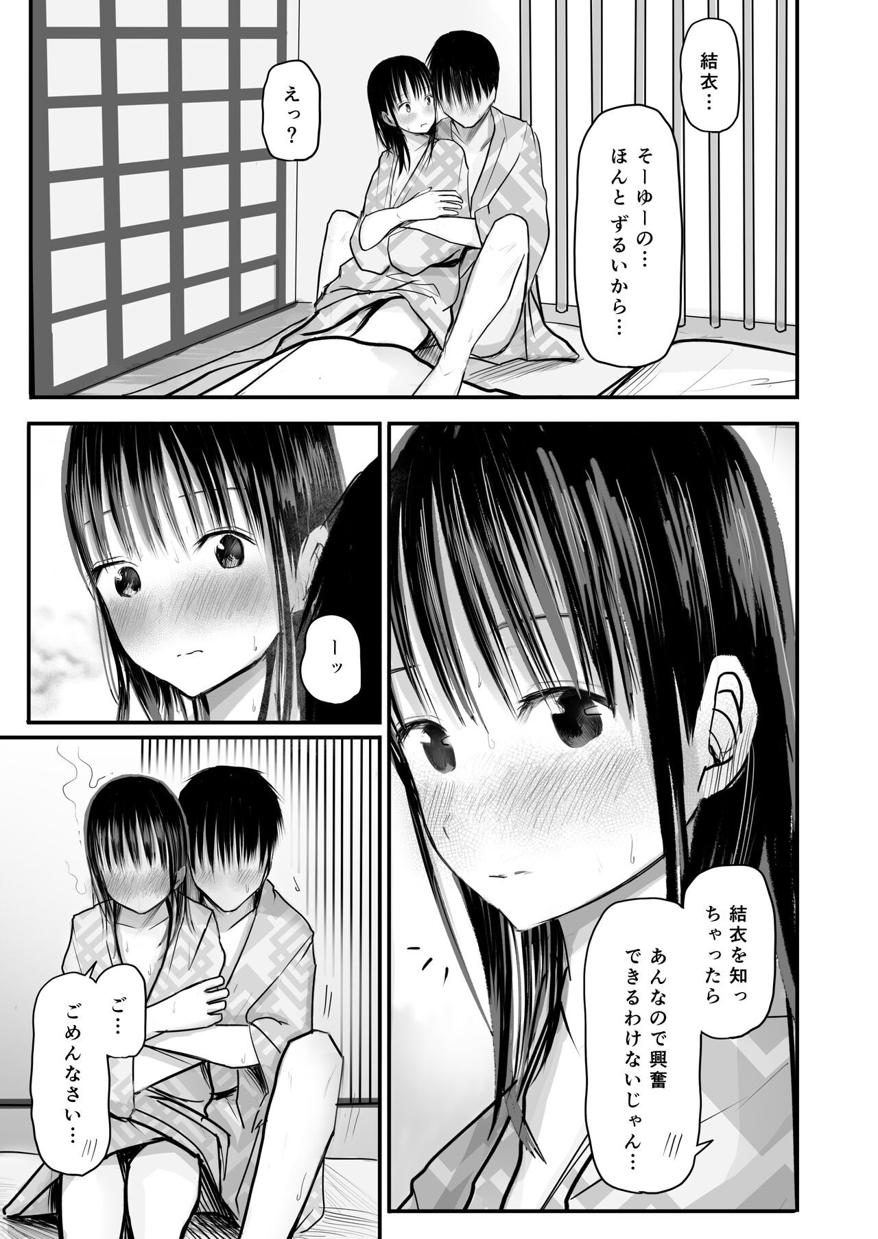 Page 52