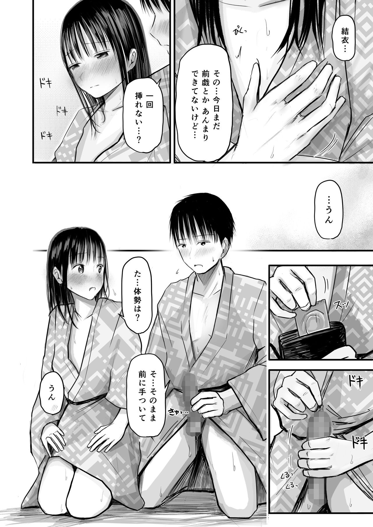 Page 53