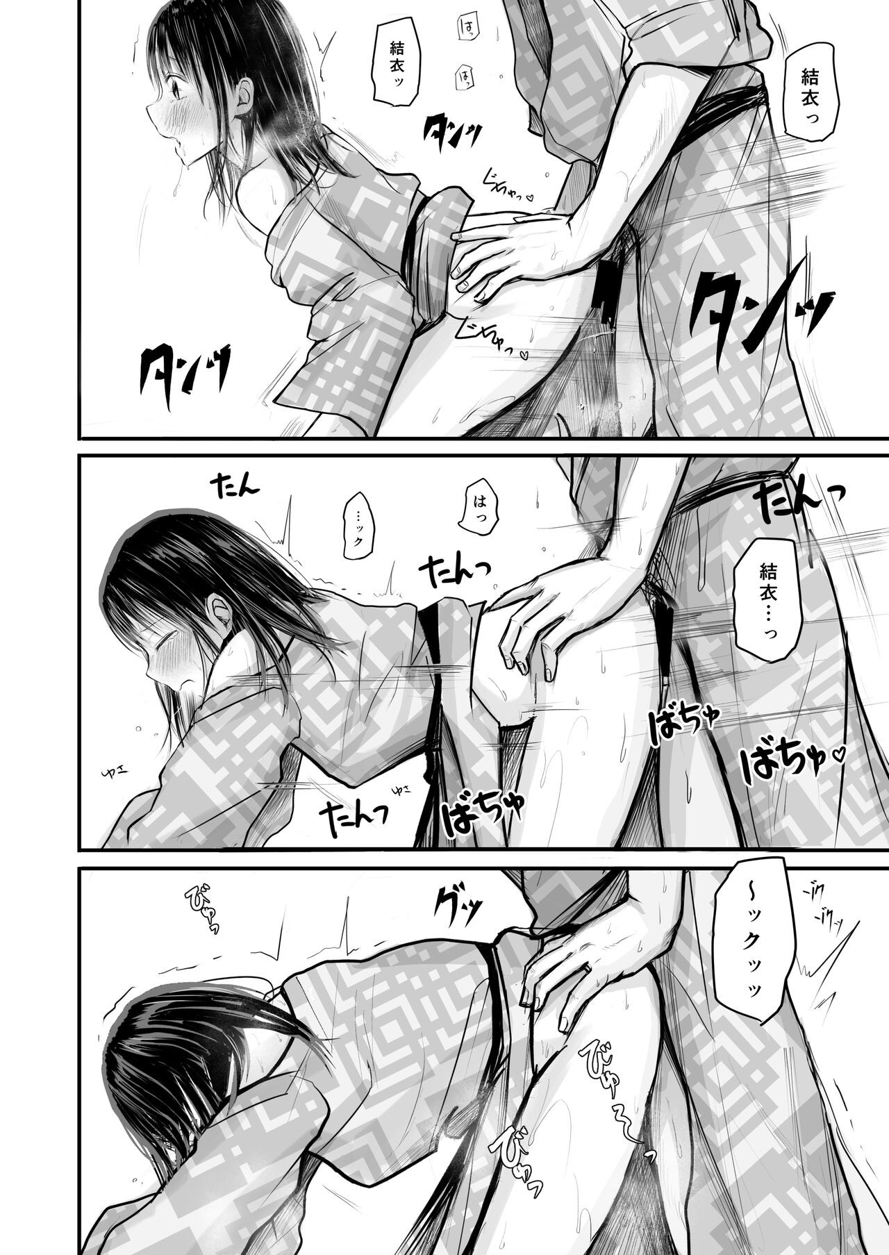Page 61