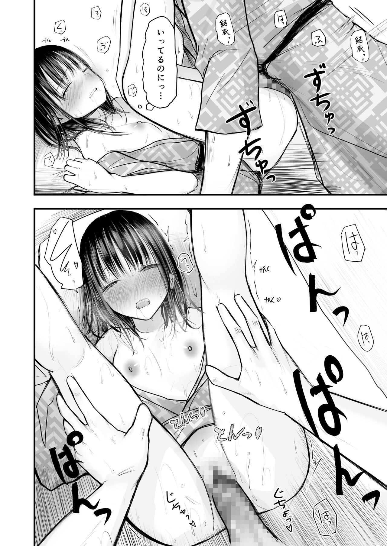 Page 69
