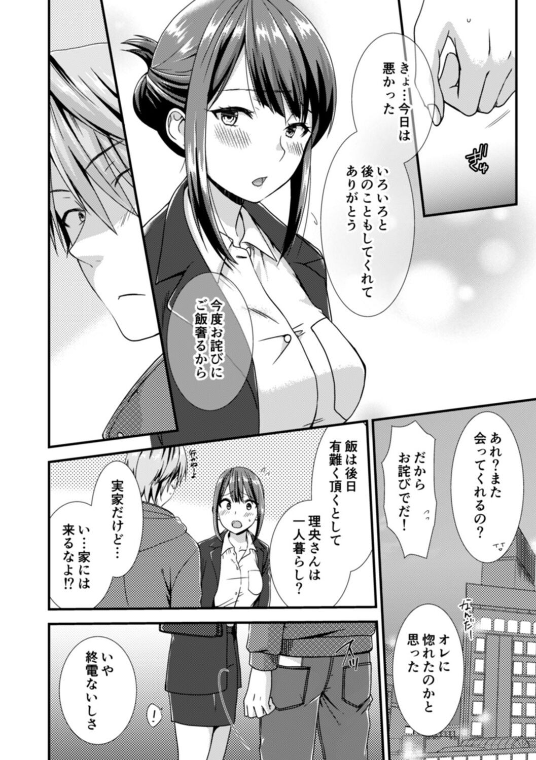 Page 144