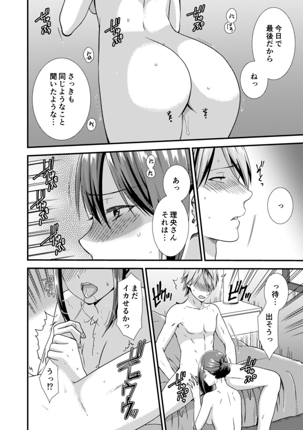 Page 146