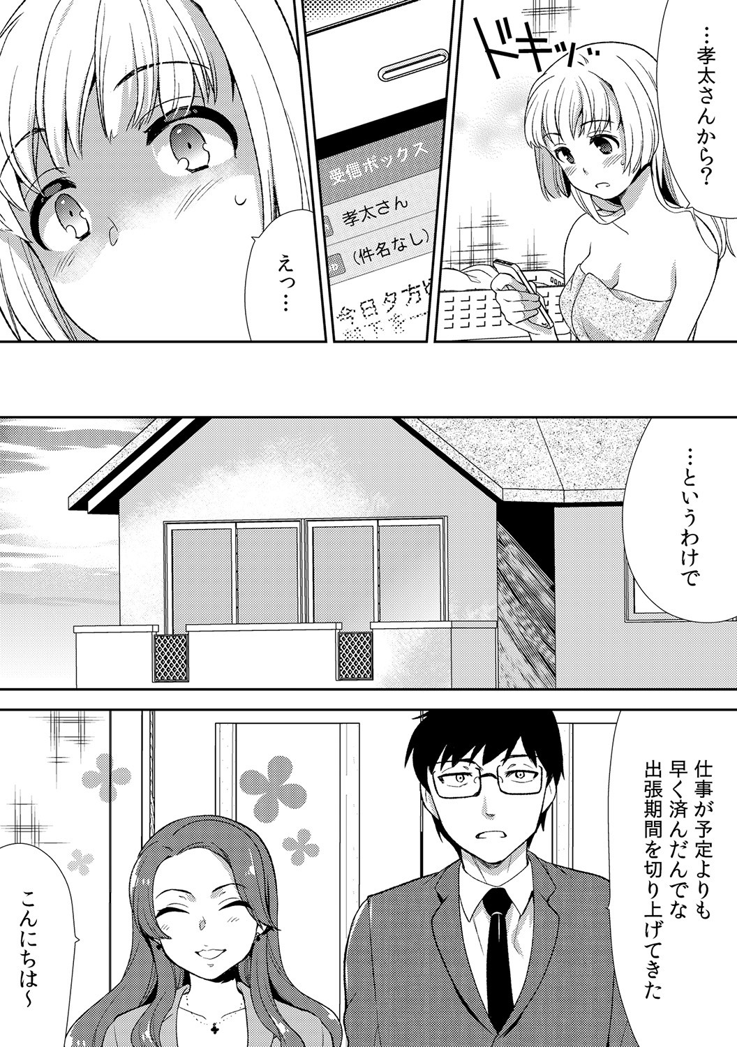 Page 106
