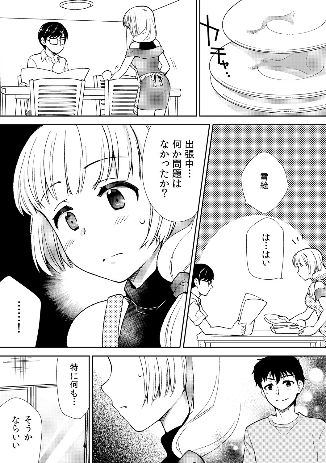 Page 119