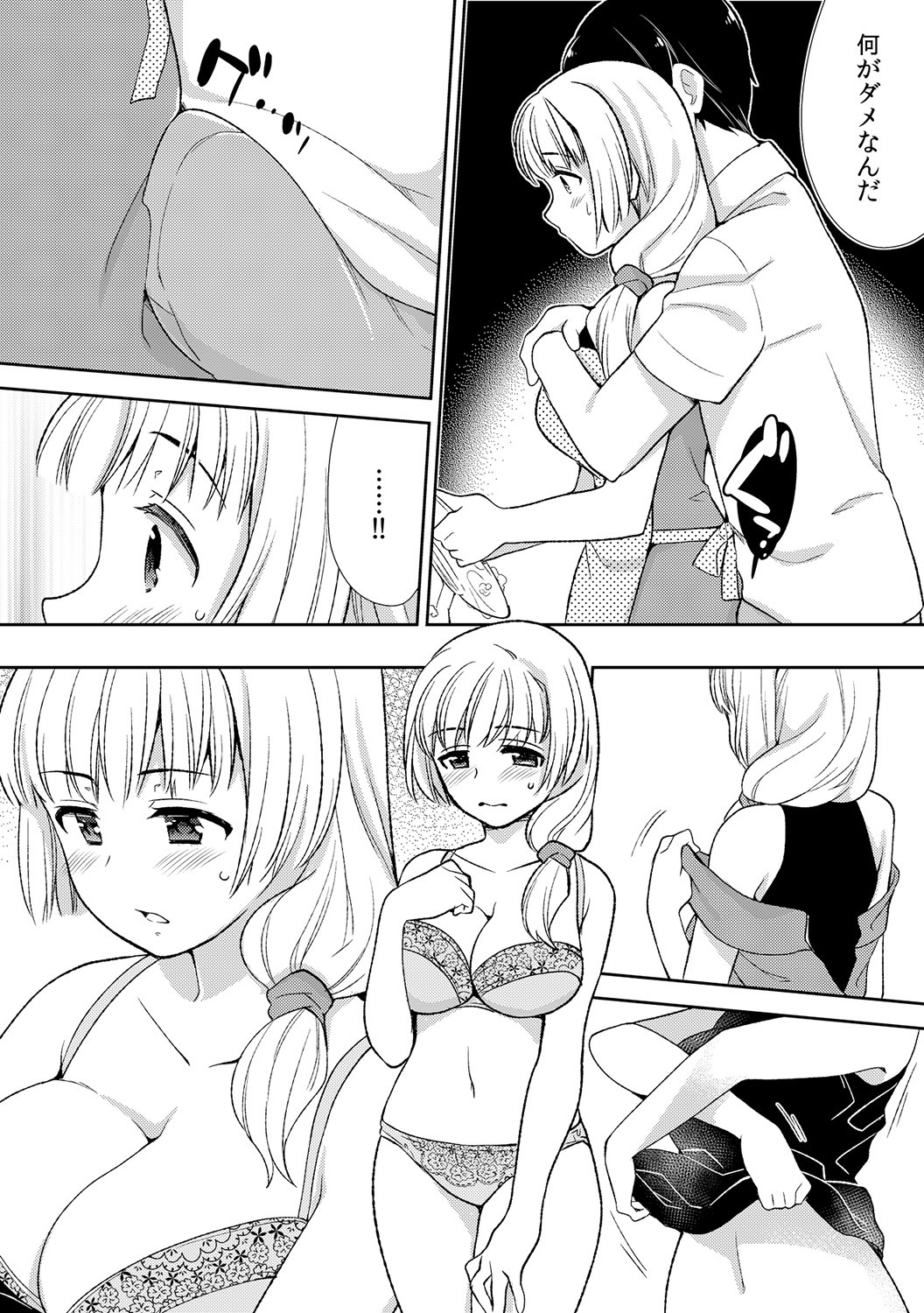 Page 122