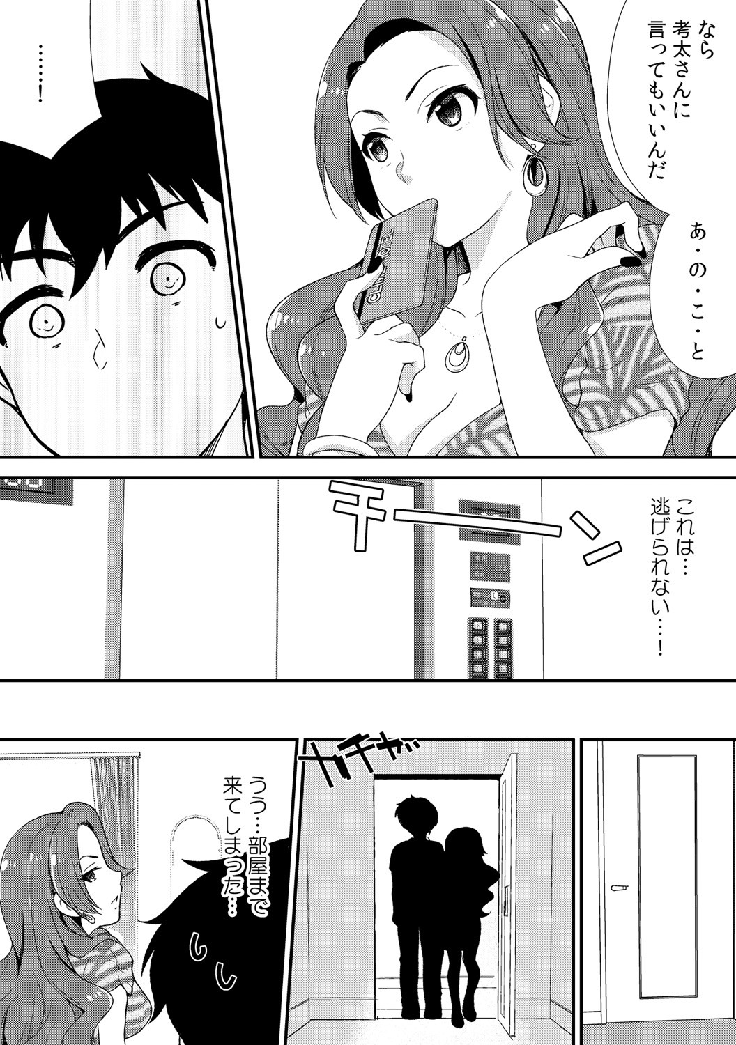 Page 138