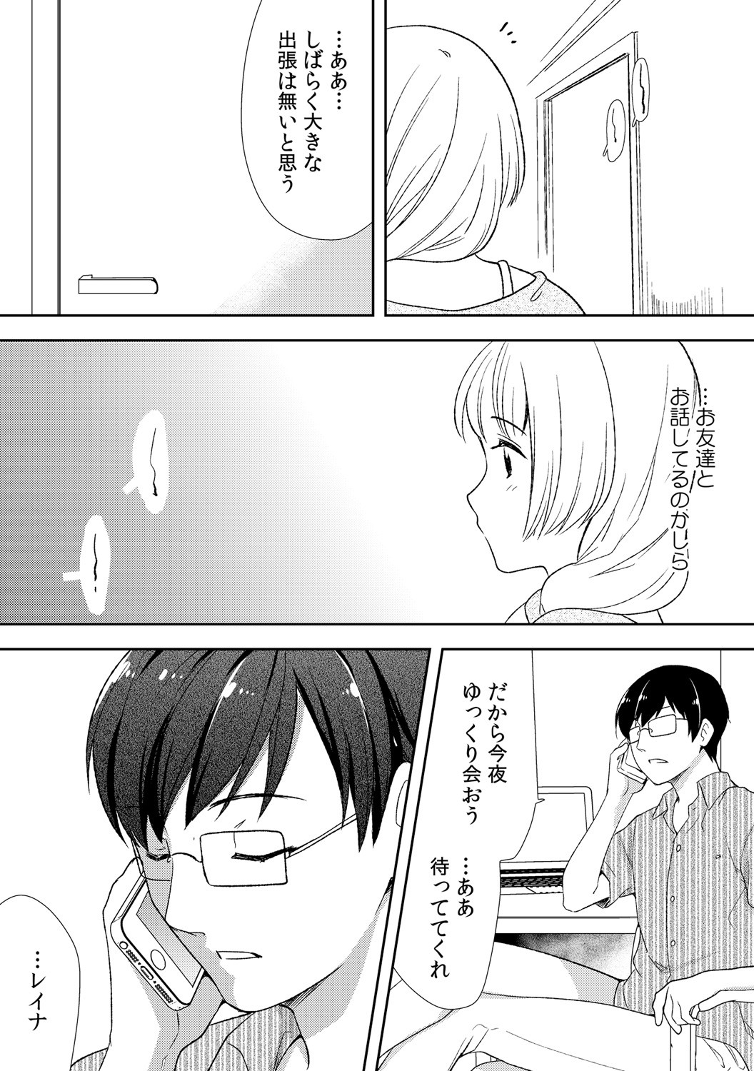 Page 154