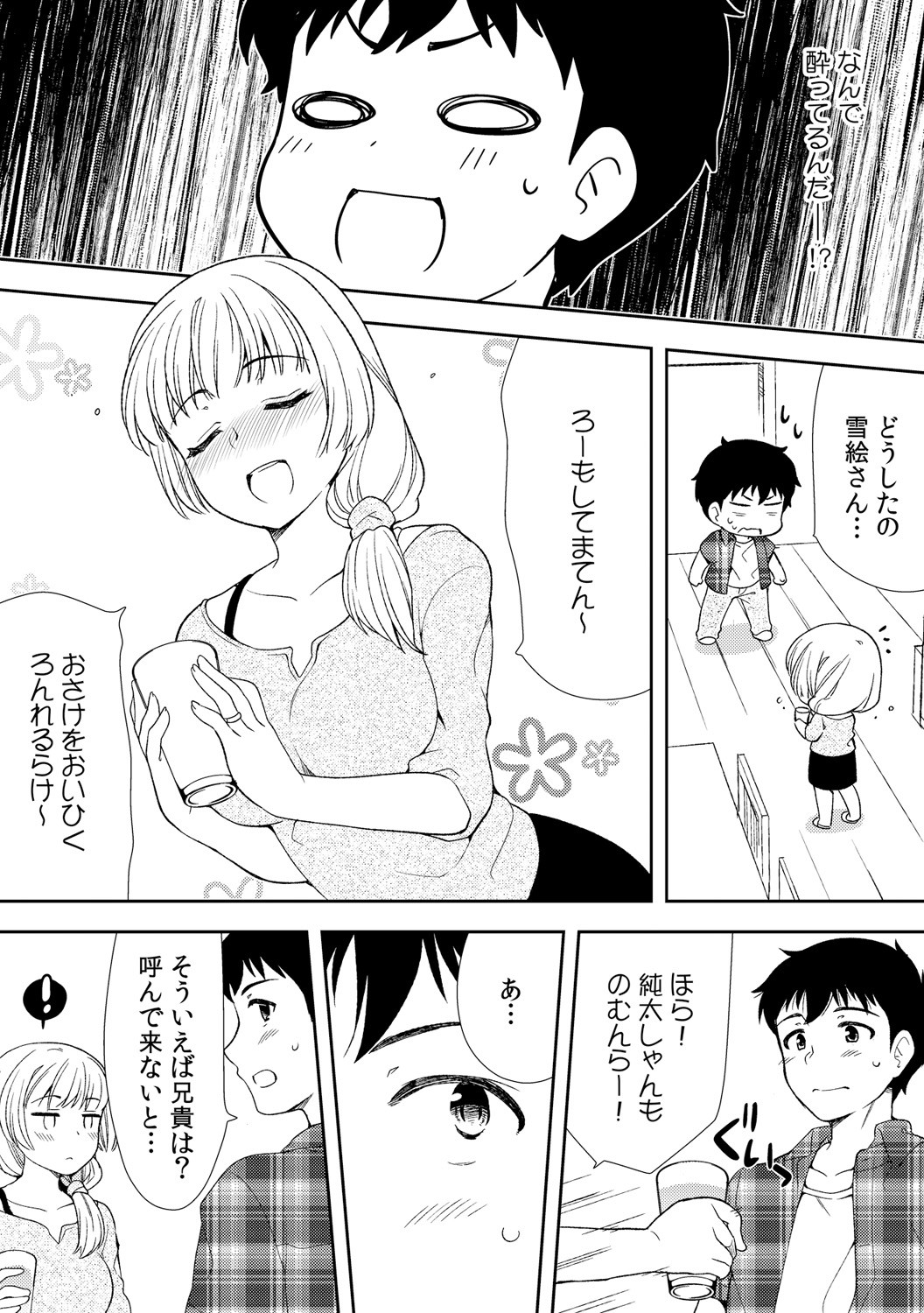 Page 158