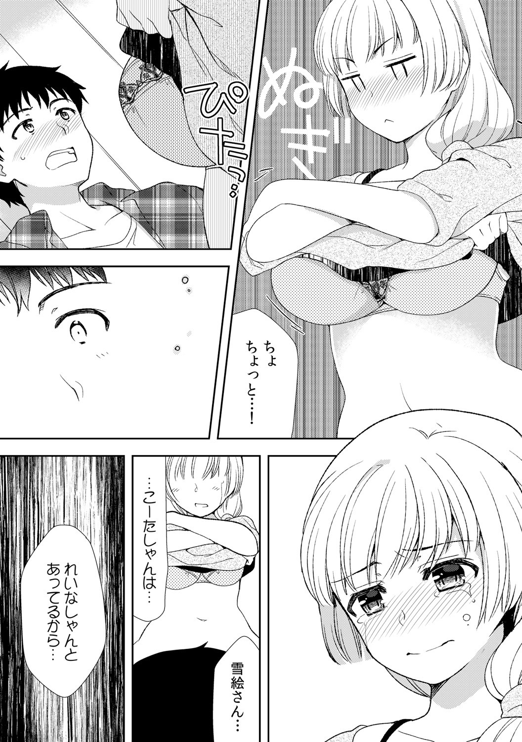 Page 160