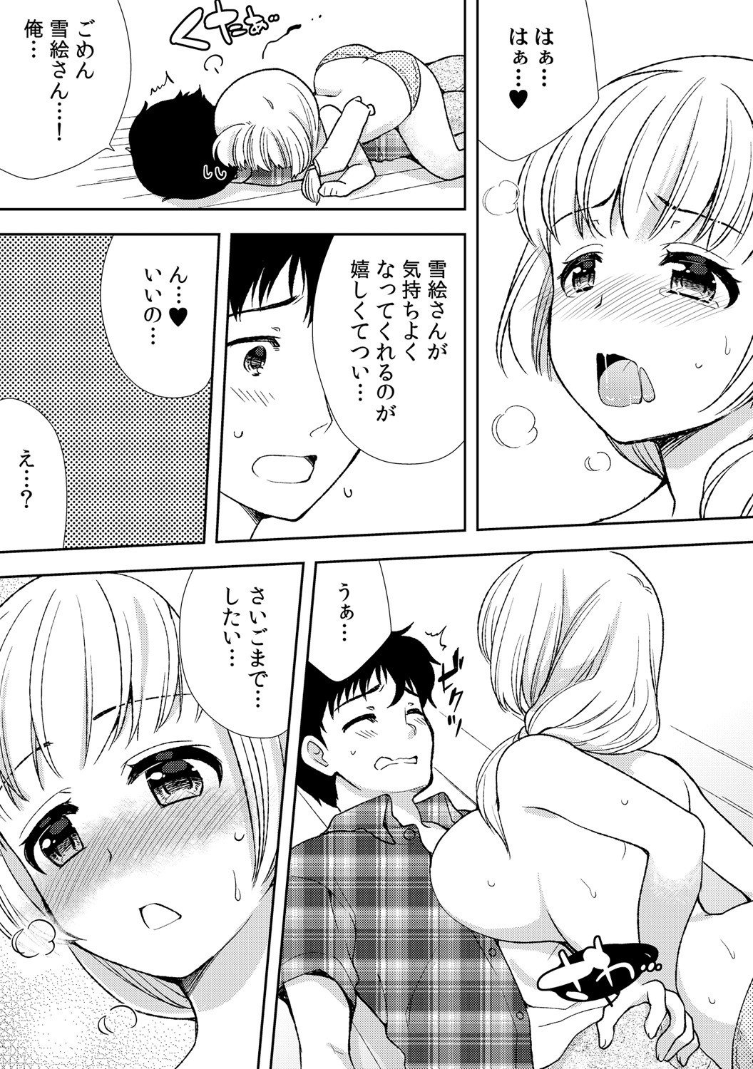 Page 172