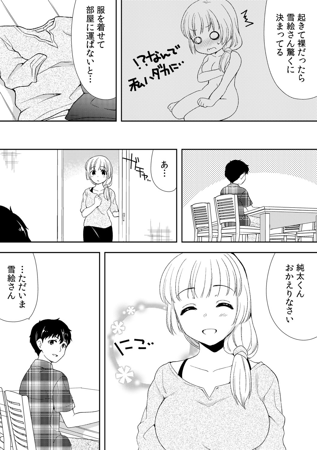 Page 184
