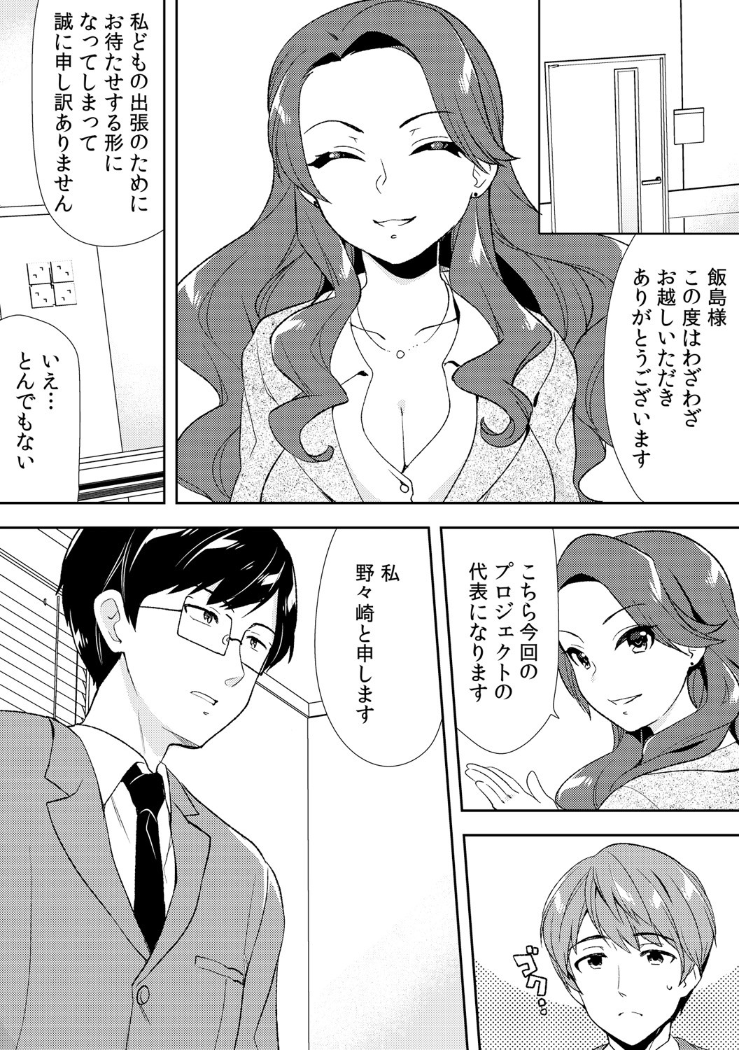 Page 196