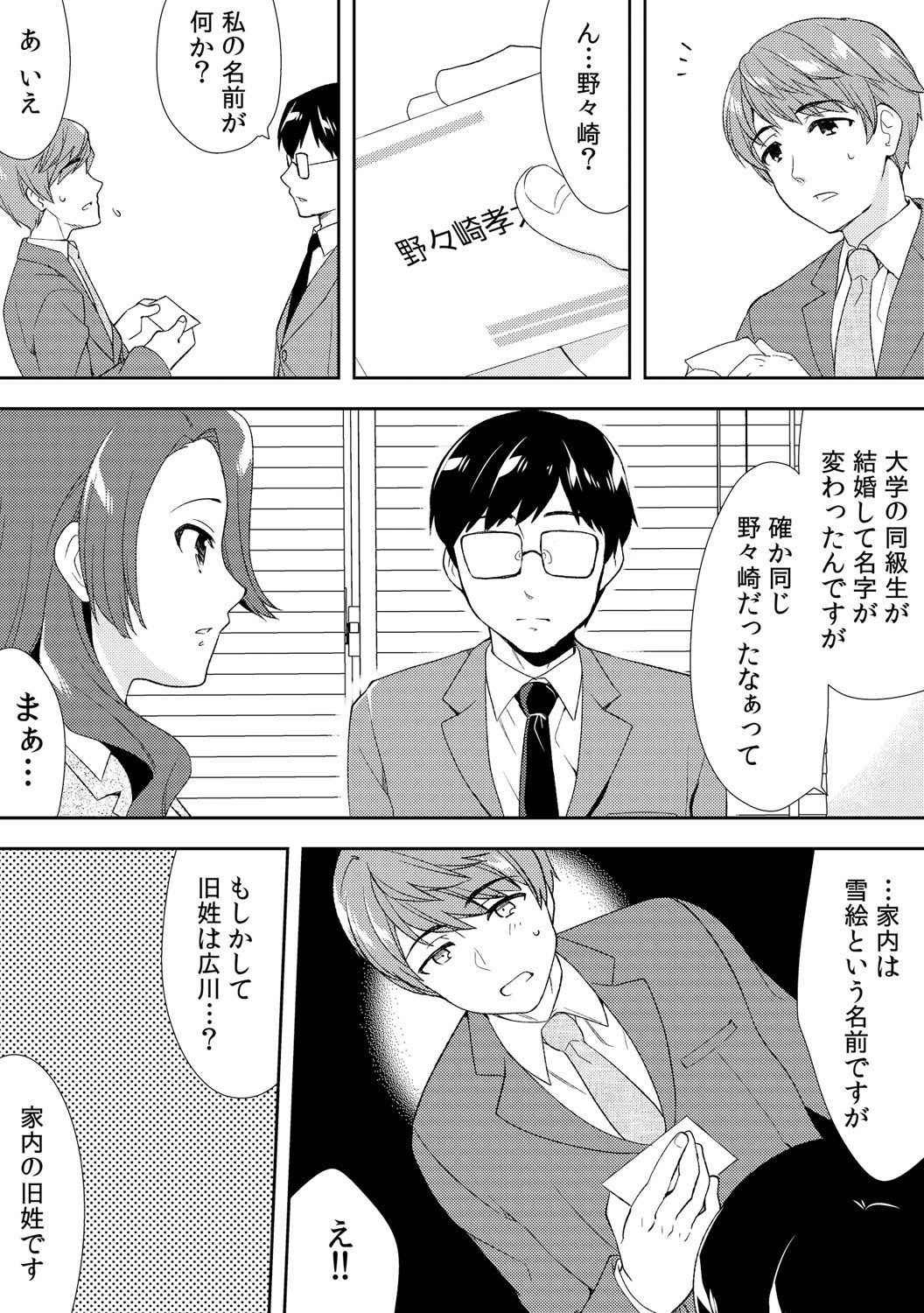 Page 197