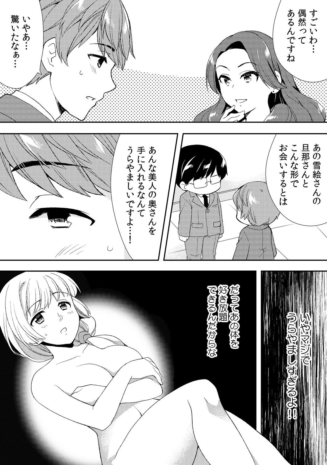 Page 198