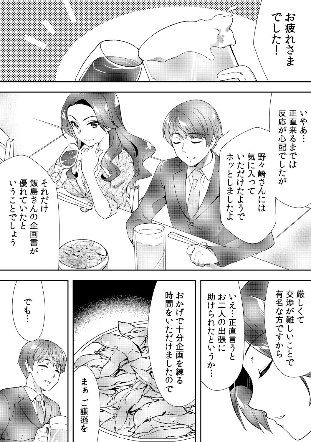 Page 201