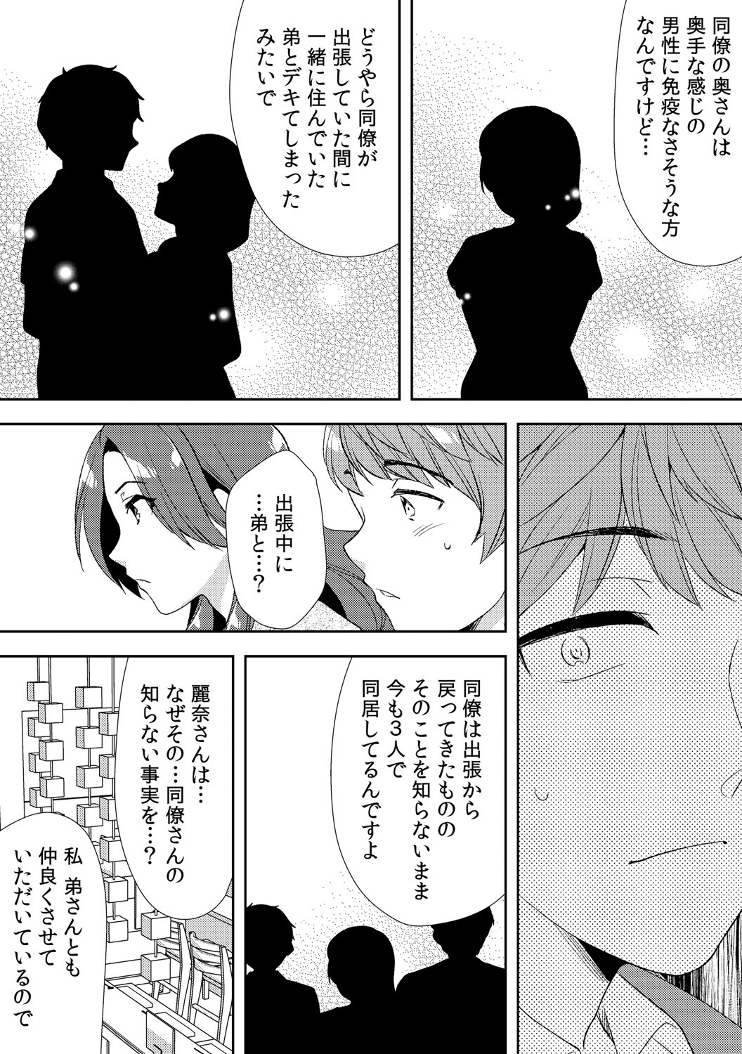 Page 203