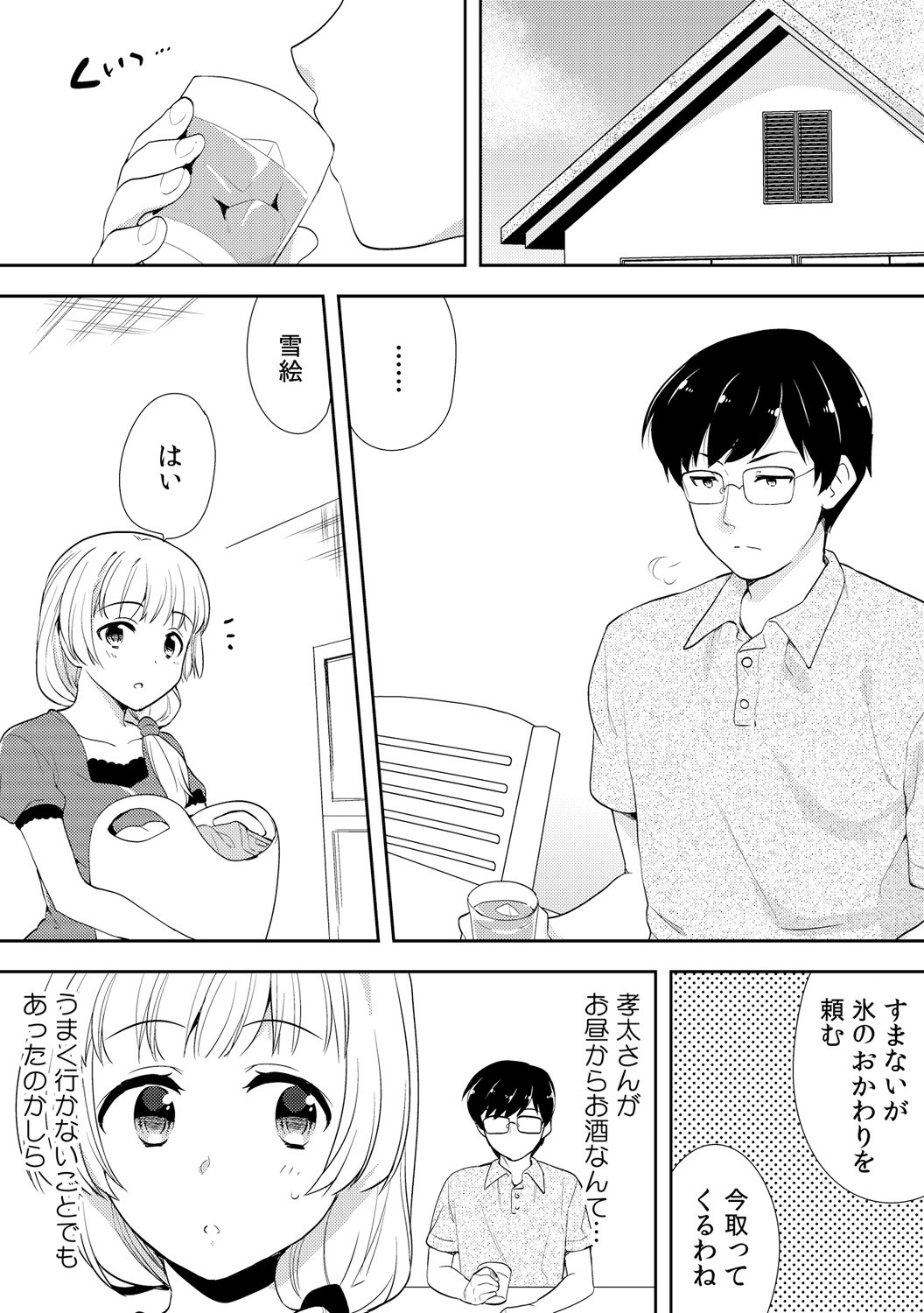 Page 205