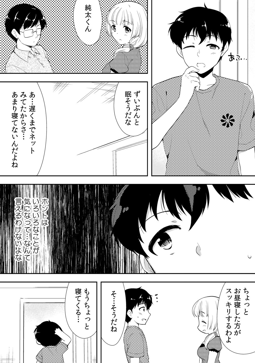 Page 207