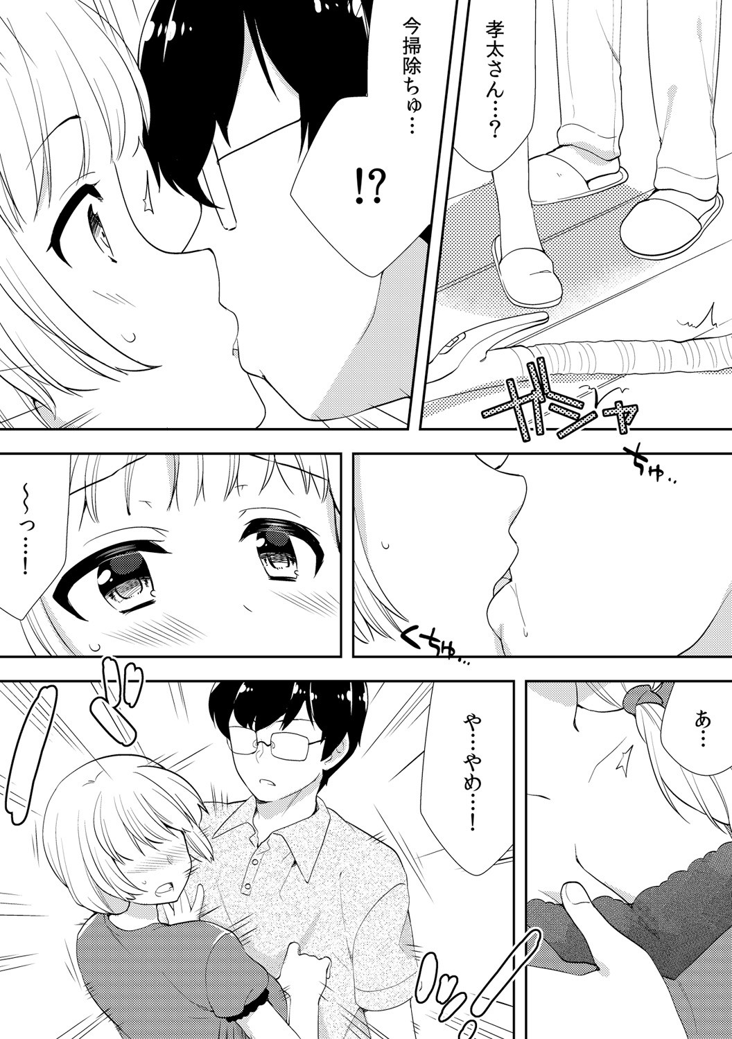 Page 209