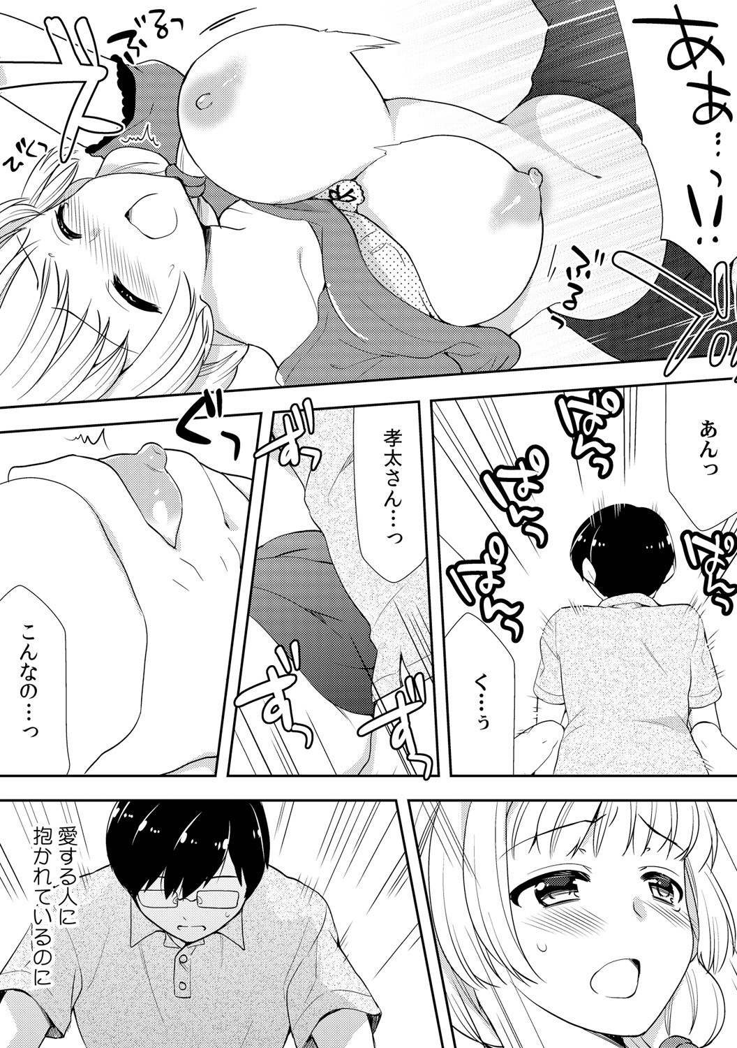 Page 212