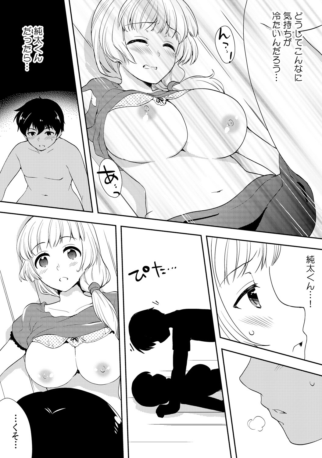Page 213