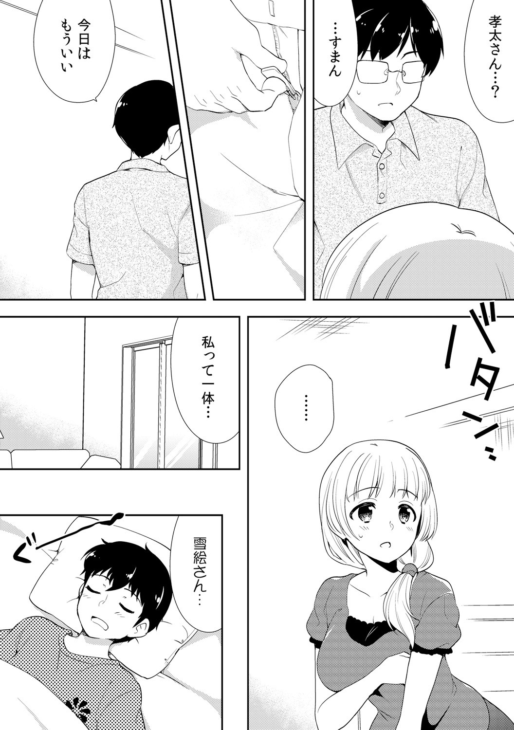 Page 214