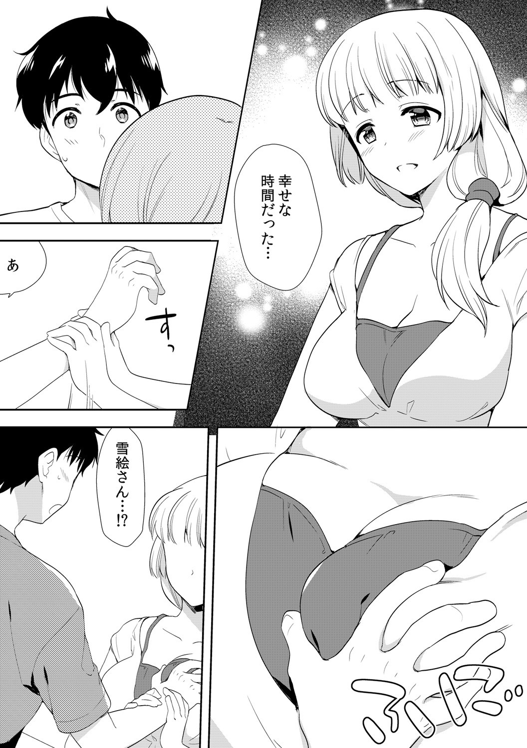 Page 233