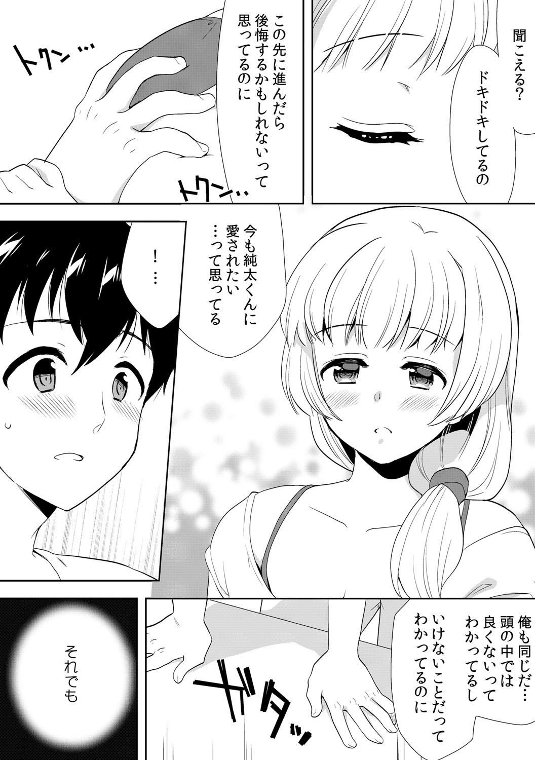 Page 234