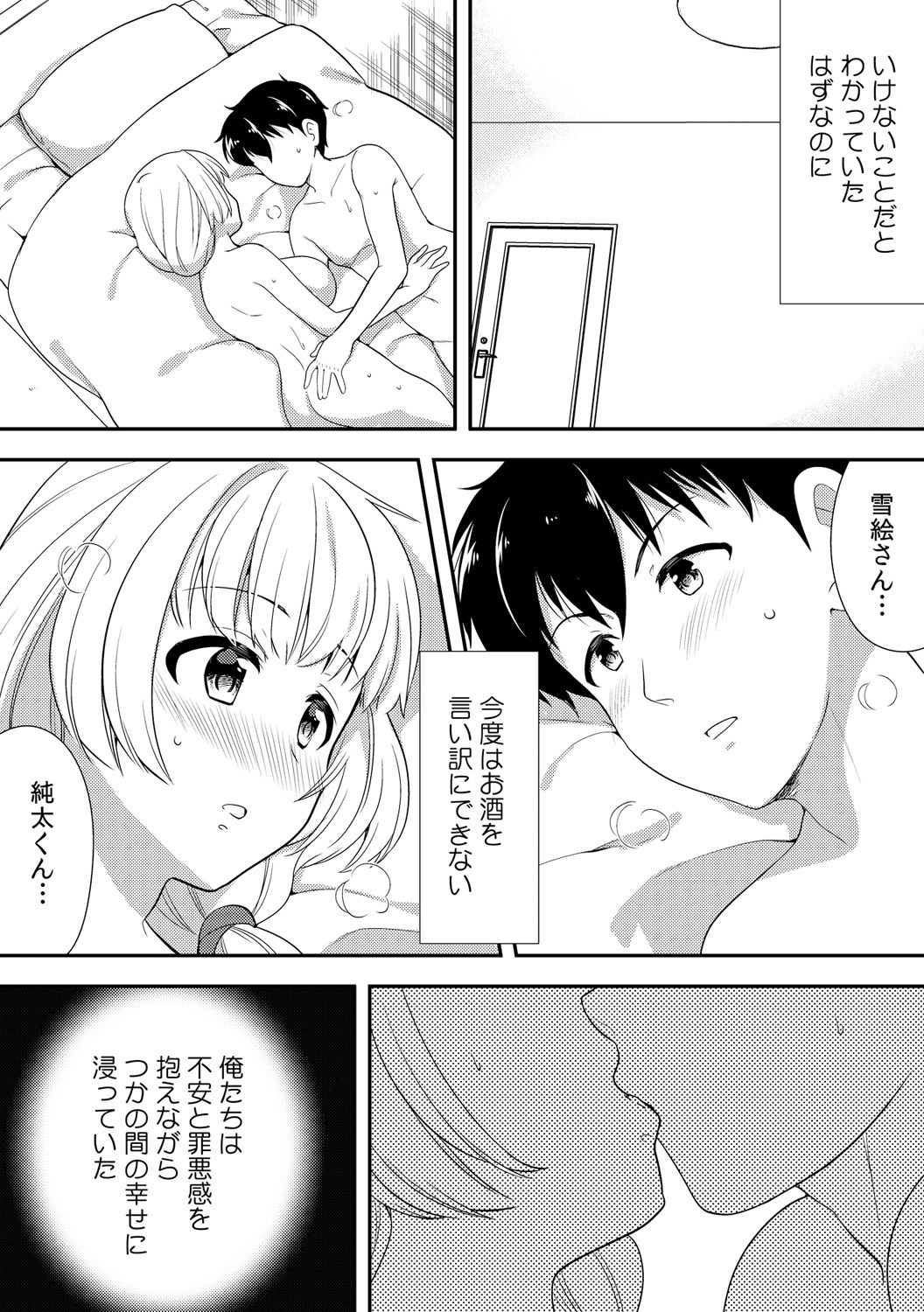 Page 256