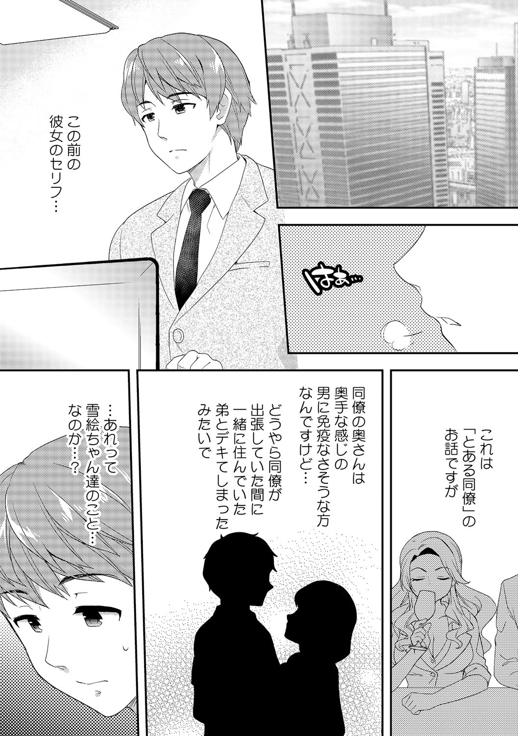 Page 259