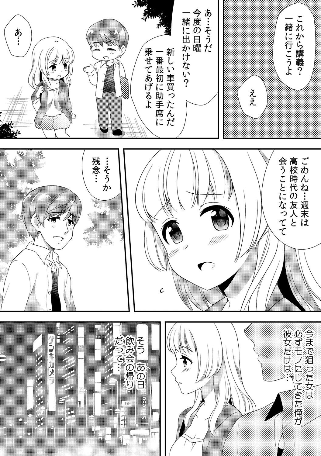 Page 261