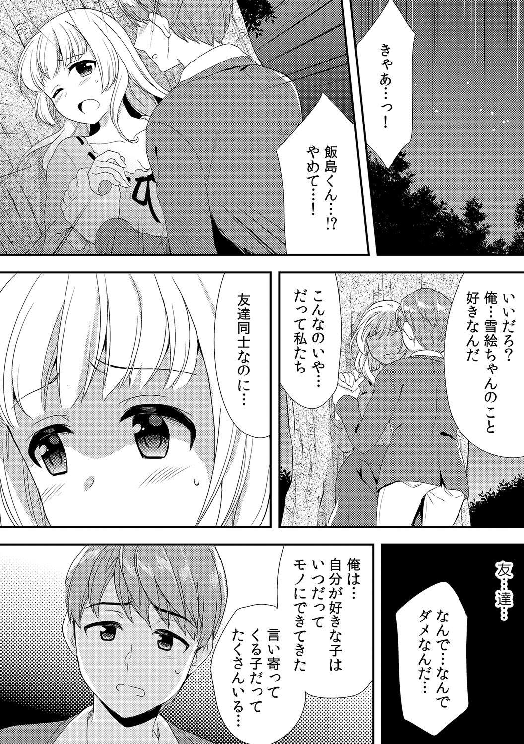 Page 262