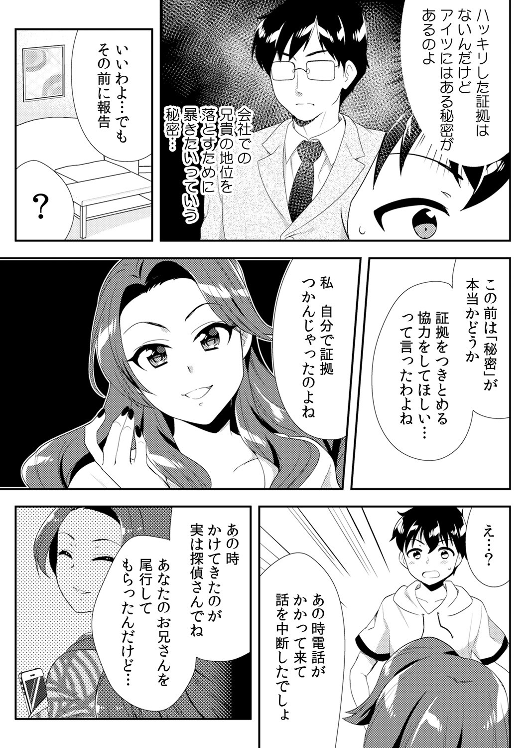 Page 271