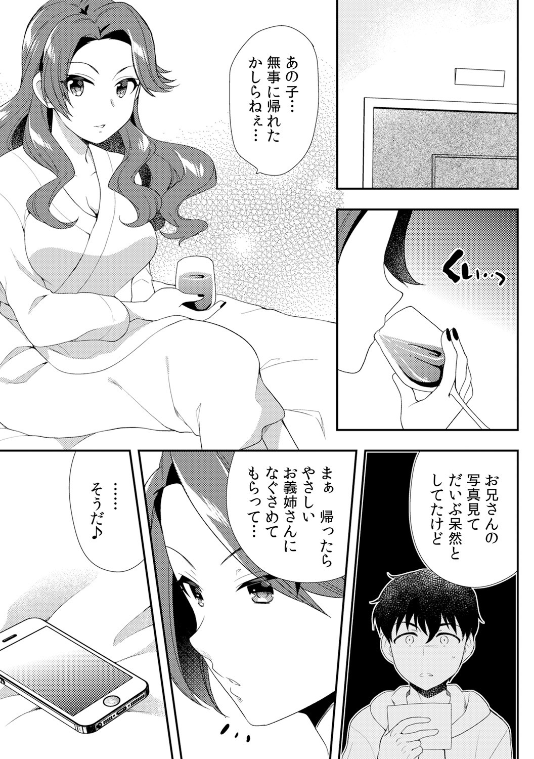 Page 291