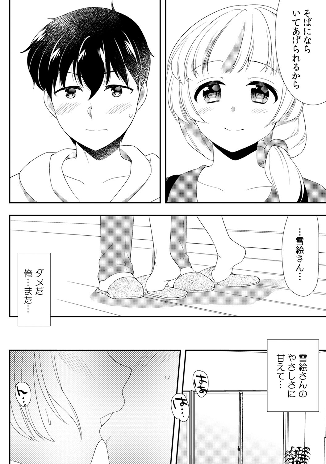 Page 294